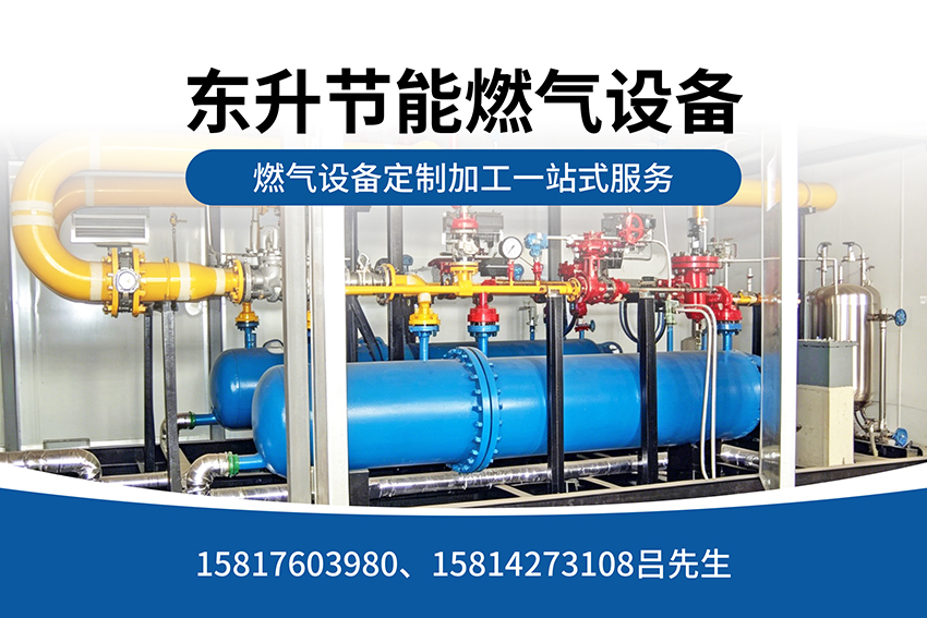 东升节能揭阳线上分站